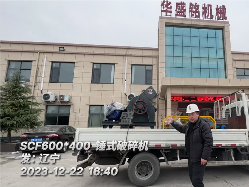600x400锤式凯发旗舰厅官网发往辽宁