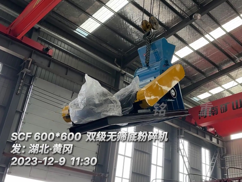 凯发K8官网首页登录小型双级粉碎机发往湖北黄冈