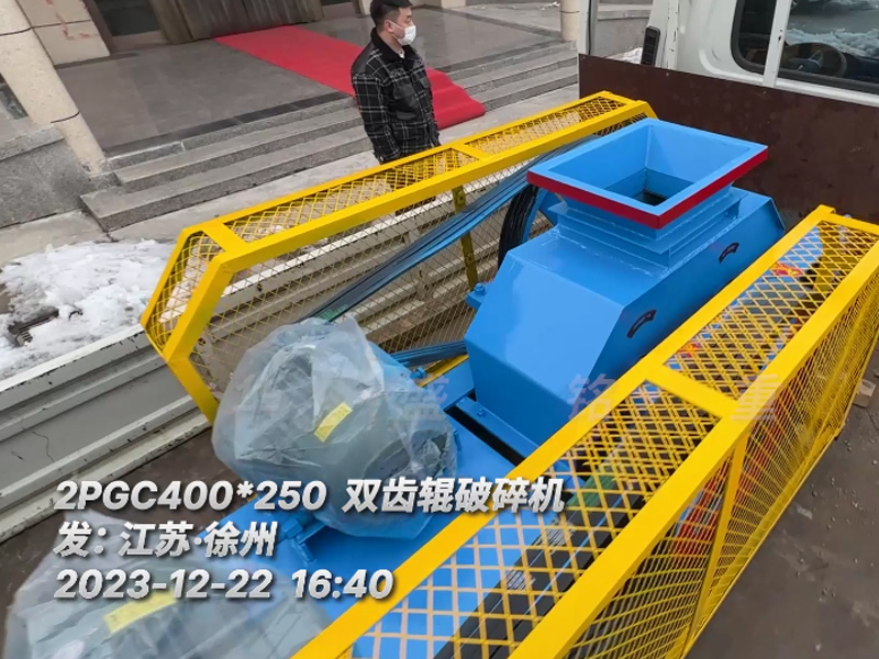 金属硅小型双齿辊凯发旗舰厅官网发往江苏徐州