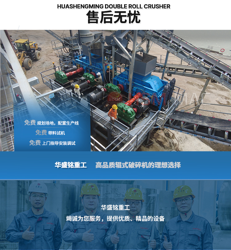 开挖料齿辊式凯发旗舰厅官网