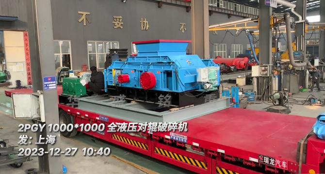 瓜米石1010型全液压对辊凯发旗舰厅官网