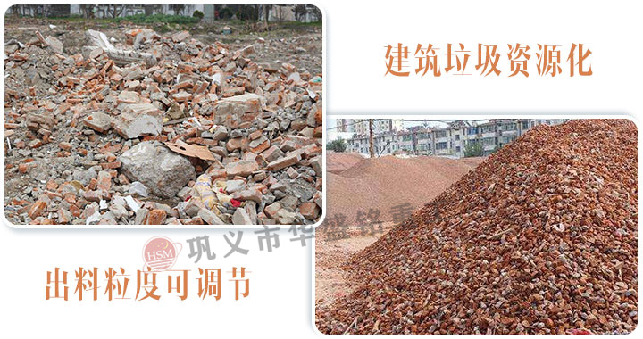 建筑废料红砖凯发旗舰厅官网