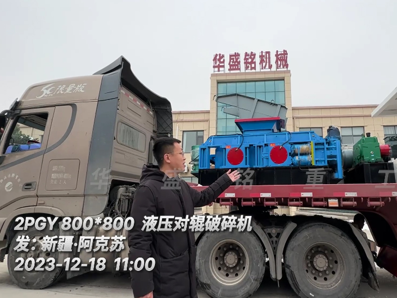 新疆阿克苏石英砂生产线配置2PGY800X800液压对辊凯发旗舰厅官网