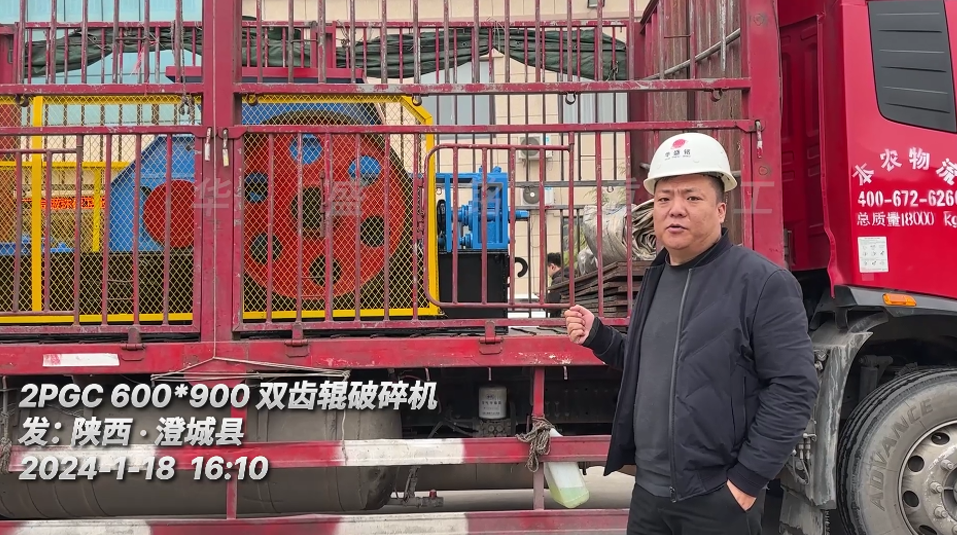 2PGC900X600双齿辊凯发旗舰厅官网