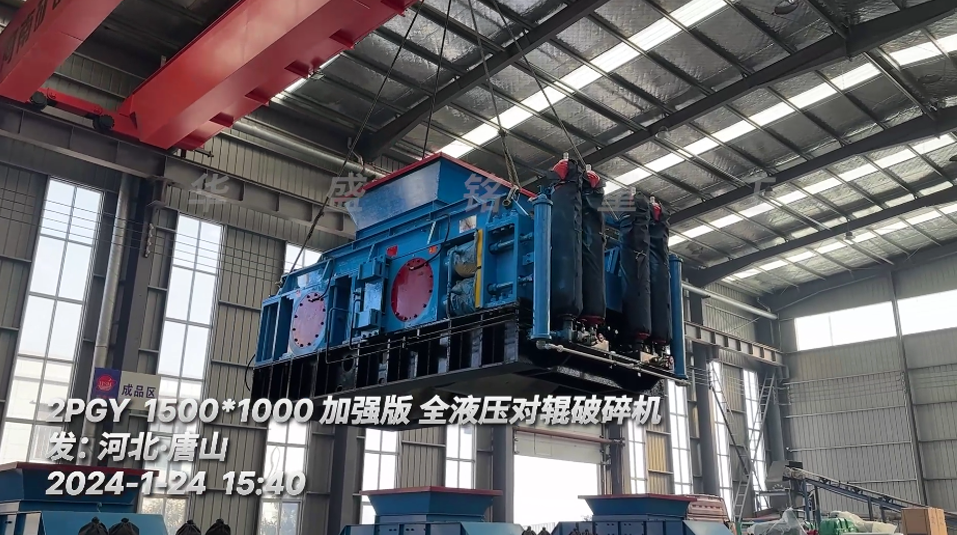 铁矿石1510型全液压对辊凯发旗舰厅官网