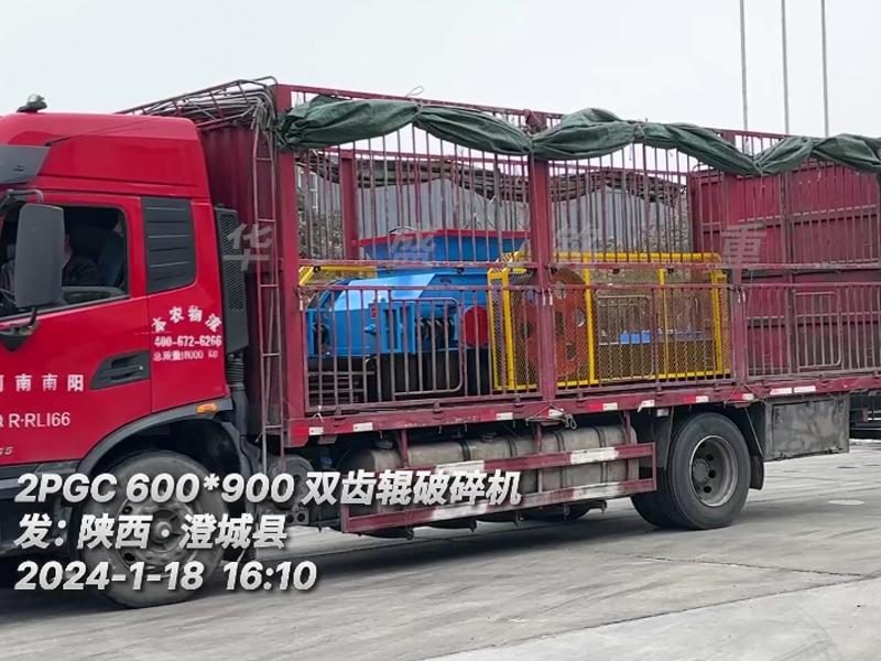 陕西澄城县二矿老客户再次投产双齿辊凯发旗舰厅官网（附发货现场））