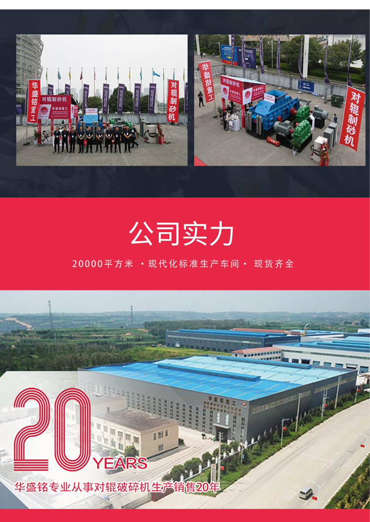 液压对辊凯发旗舰厅官网厂家