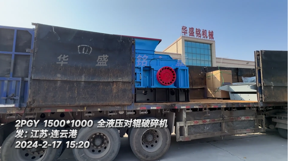 砂石厂1510全液压对辊凯发旗舰厅官网