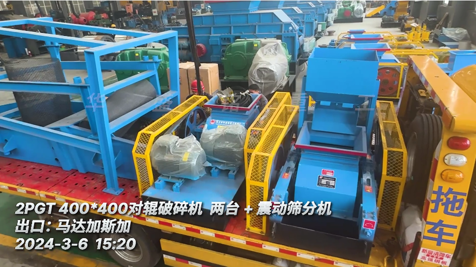 瓜米石对辊凯发旗舰厅官网