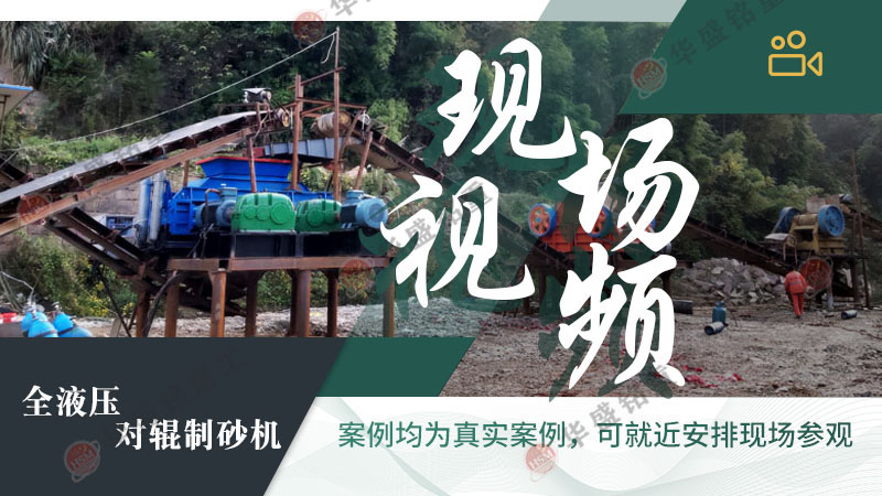 风化石液压对辊制砂机工作原理是什么？型号有那些？