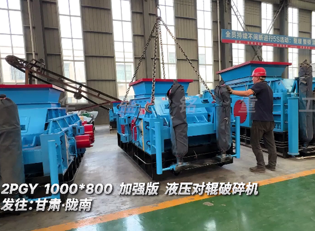 1080加强版液压对辊凯发旗舰厅官网发往:甘肃·陇南