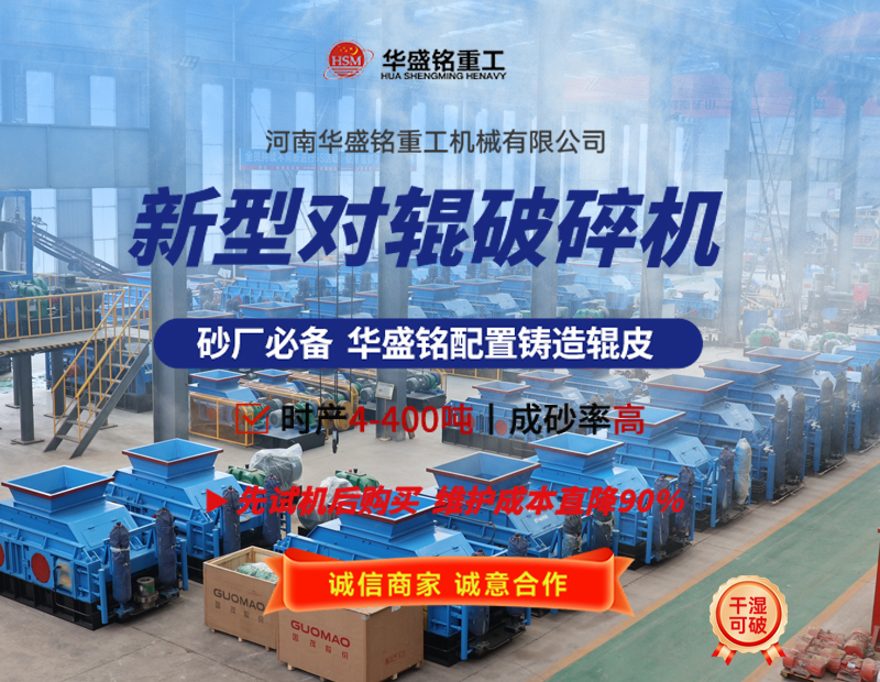 液压对辊凯发旗舰厅官网可破碎珍珠岩吗？设备价格多少？