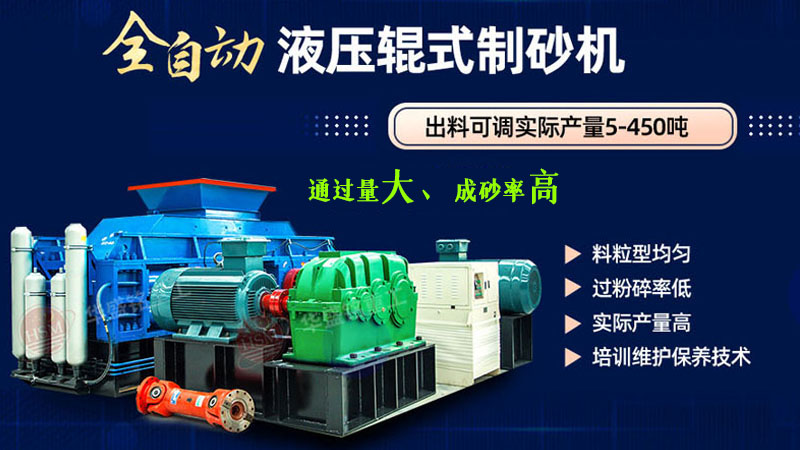 用对辊式制砂机处理石英石，时产量可达100吨，价格还不贵
