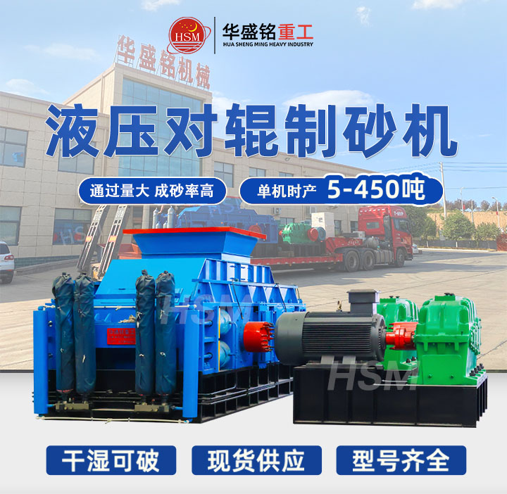 河南巩义液压对辊凯发旗舰厅官网多少钱一台？