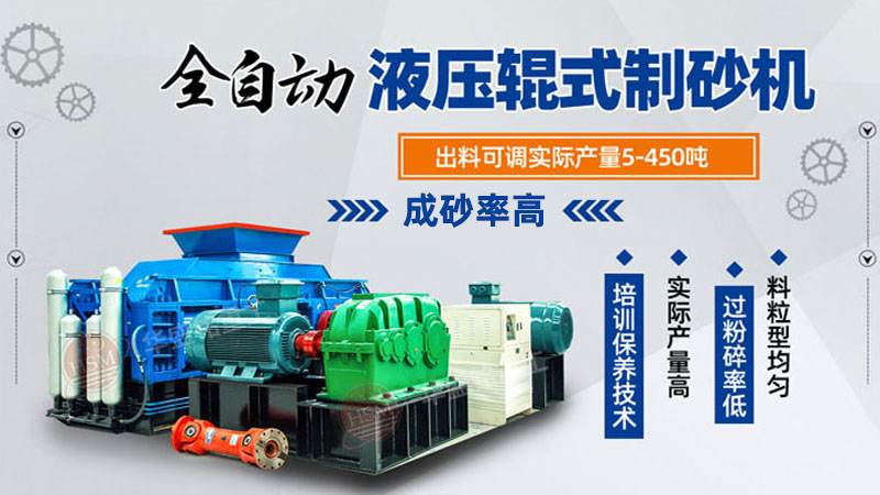 2公分石块对辊制砂机多少钱一台？优缺点有哪些？