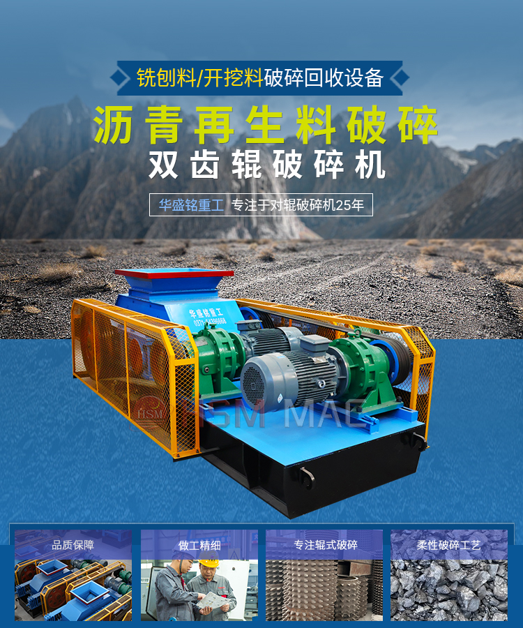 混凝土再生料齿辊凯发旗舰厅官网多少钱一台？破碎后用途哪里？