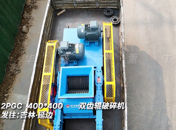 400x400双齿辊凯发旗舰厅官网 发往吉林