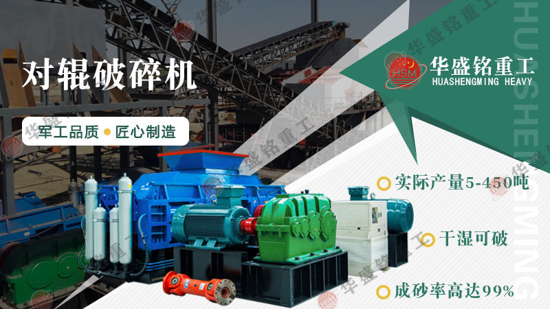 对辊凯发旗舰厅官网厂家及价格