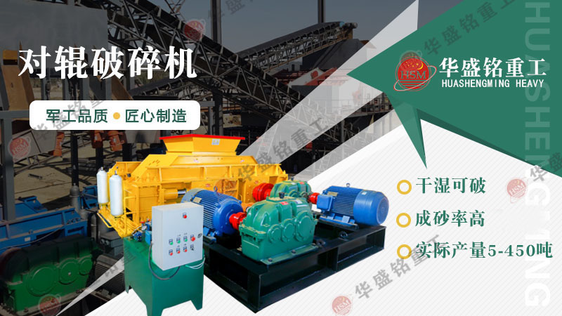 凯发K8官网首页登录2pgy1200*1200重工对辊凯发旗舰厅官网什么价