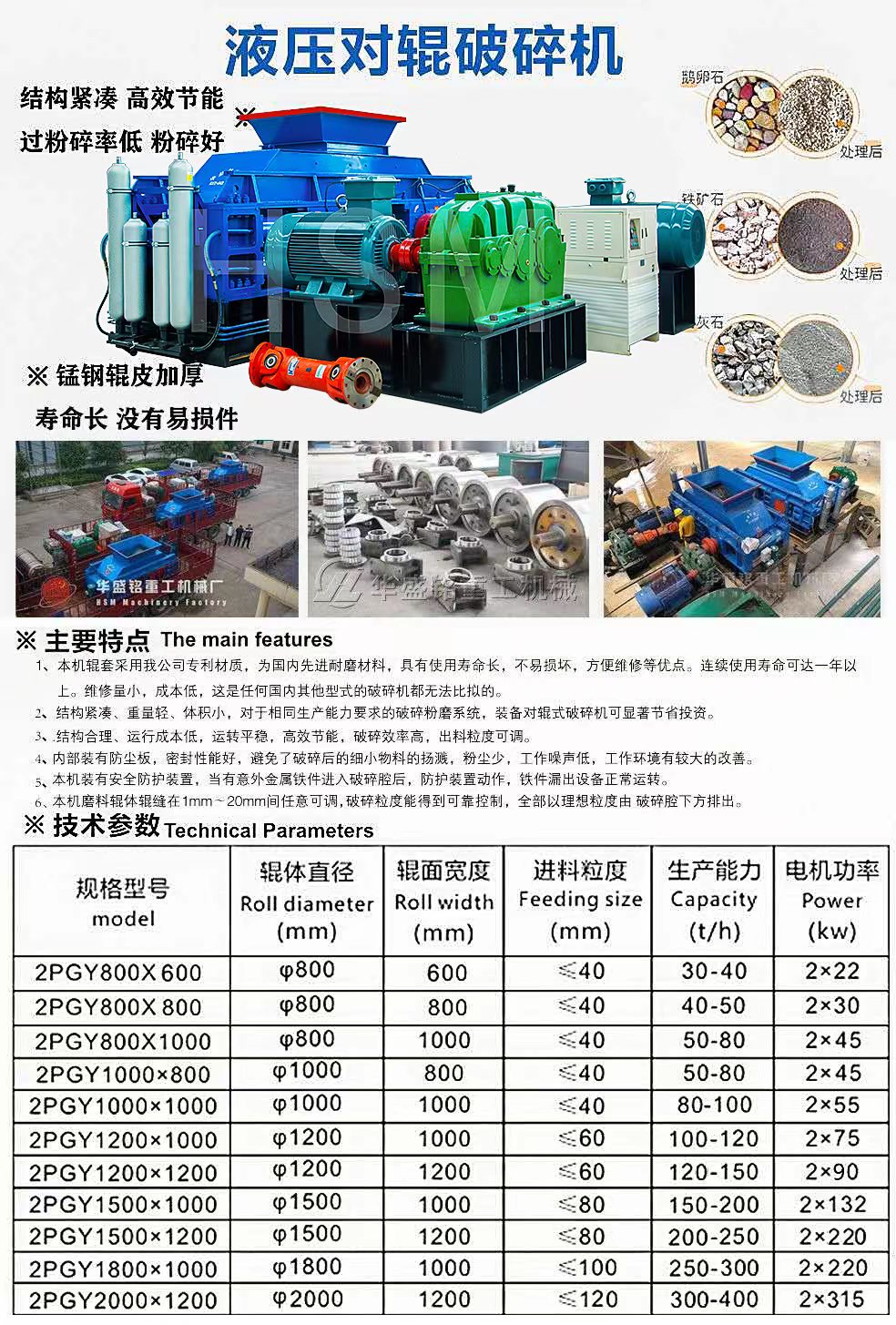 对辊凯发旗舰厅官网参数