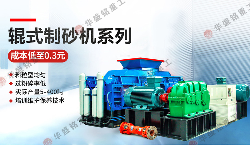 石头能打成沙子工地用吗？石头制砂机设备怎么选择