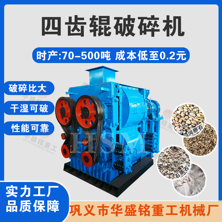 四辊凯发旗舰厅官网一台价格是多少