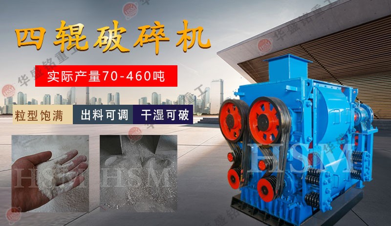 哪个厂家的四齿辊凯发旗舰厅官网价格更经济实惠