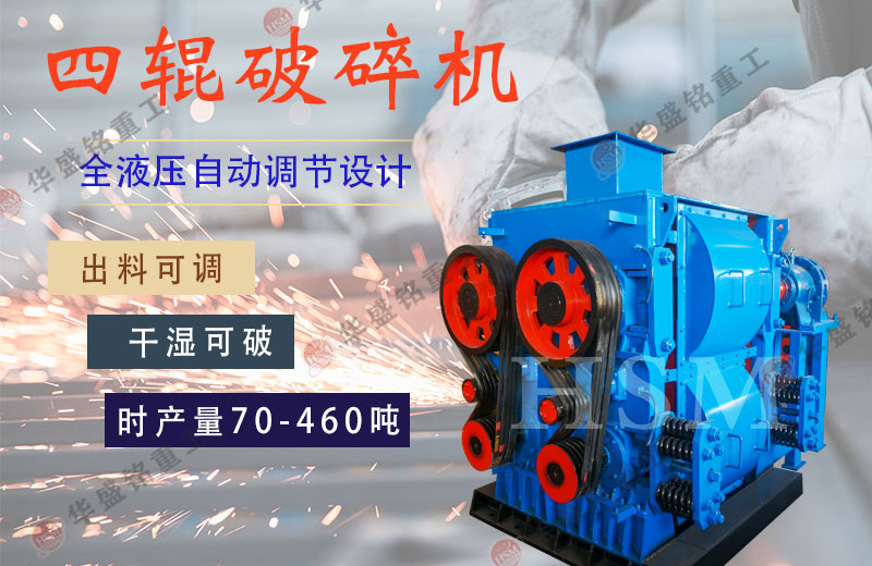 四辊式凯发旗舰厅官网大型生产厂家