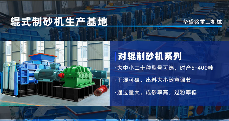 河南对辊凯发旗舰厅官网生产厂家