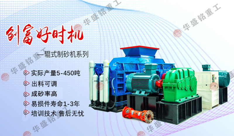 制砂效果好的机器_对辊凯发旗舰厅官网报价_时产1000吨碎石生产线