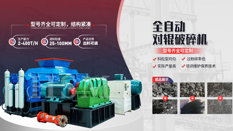 对辊制砂机助力青石制砂，技术革新带来新机遇！