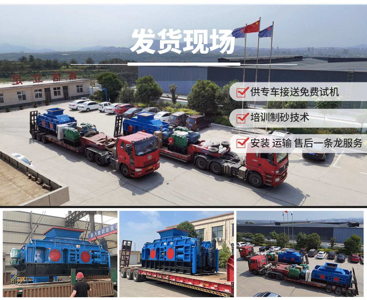 凯发K8官网首页登录瓜米石对辊制砂机