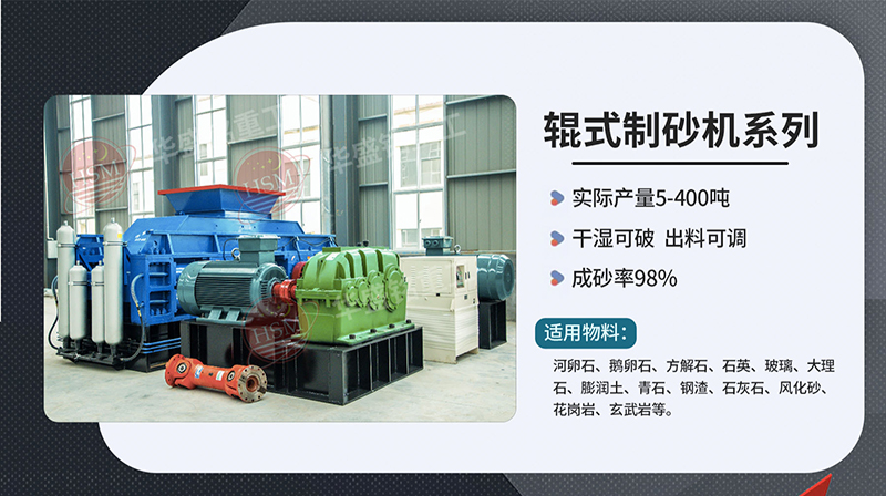对辊式凯发旗舰厅官网破碎瓜米石效果怎么样？