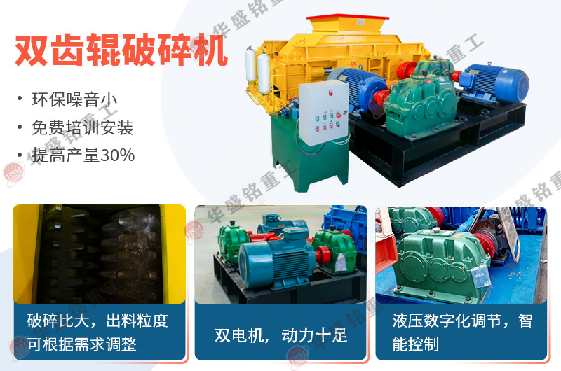 双齿辊制砂机在砂石厂生产线优势是什么？