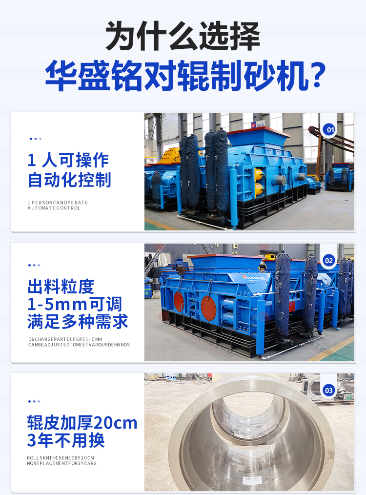 凯发K8官网首页登录-对辊制砂机_003.jpg