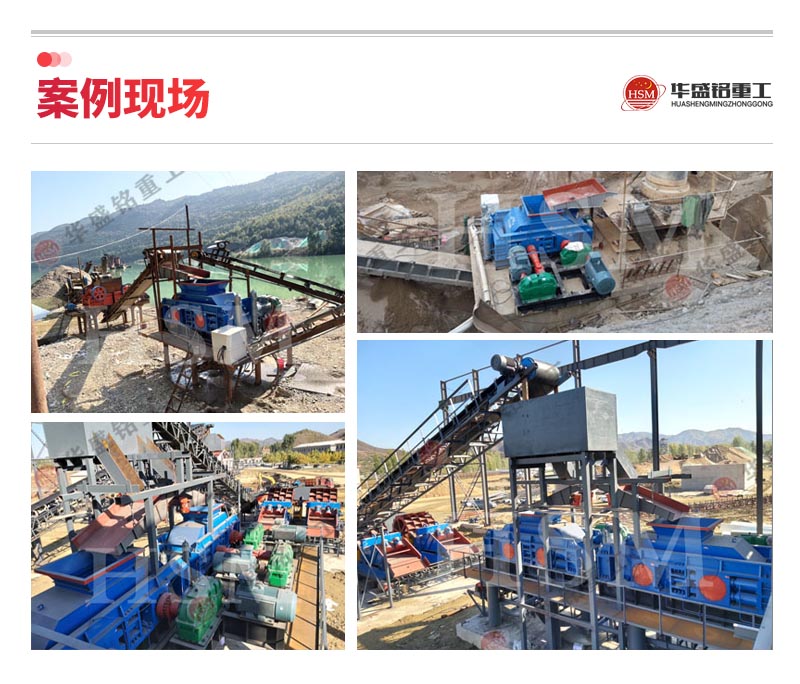 双齿辊凯发旗舰厅官网案例现场