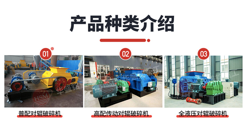 云母石对辊凯发旗舰厅官网型号