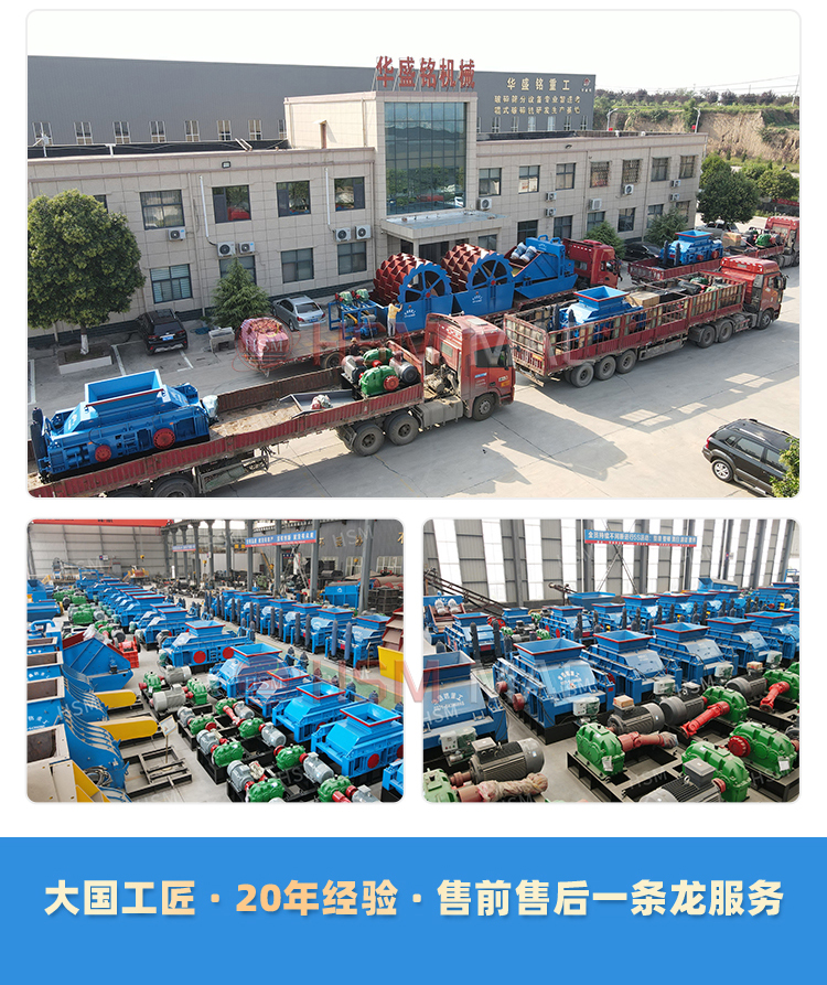河南双齿辊凯发旗舰厅官网厂家