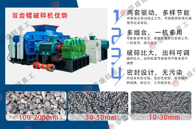 凯发K8官网首页登录-对辊制砂机_2.jpg