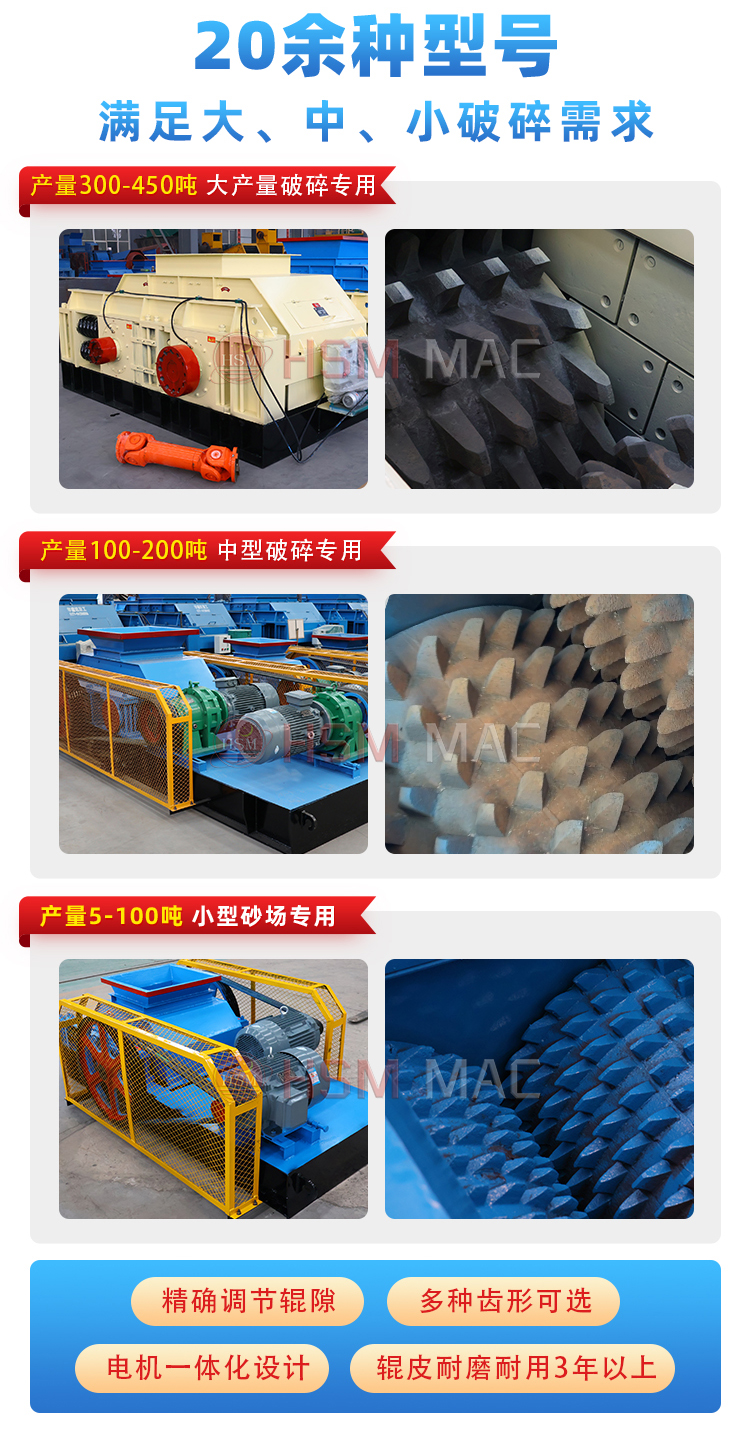 齿辊式制砂机-凯发K8官网首页登录重工新版-拷贝_04.jpg