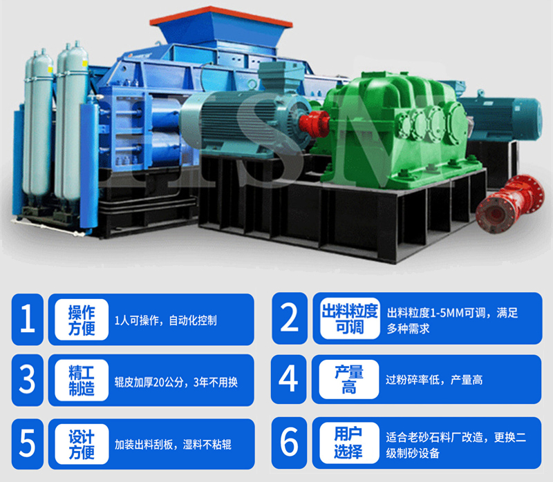 凯发K8官网首页登录-液压对辊制砂机_2.jpg