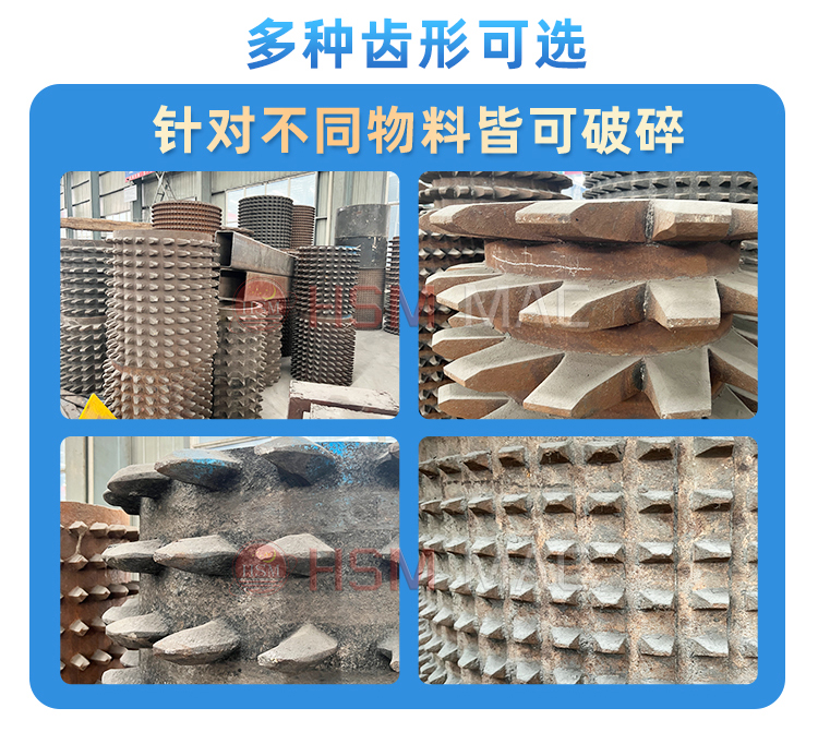 齿辊凯发旗舰厅官网齿形