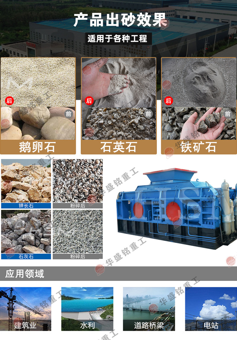 铁矿石对辊凯发旗舰厅官网