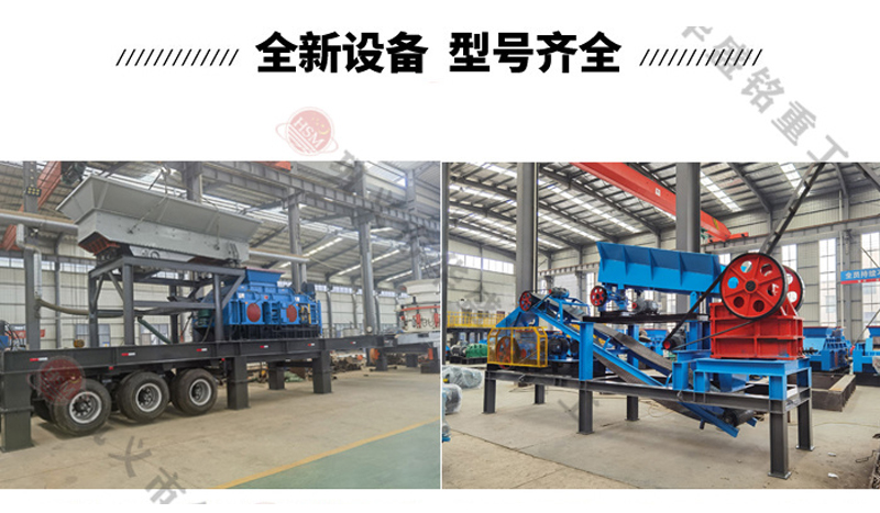 移动对辊凯发旗舰厅官网型号