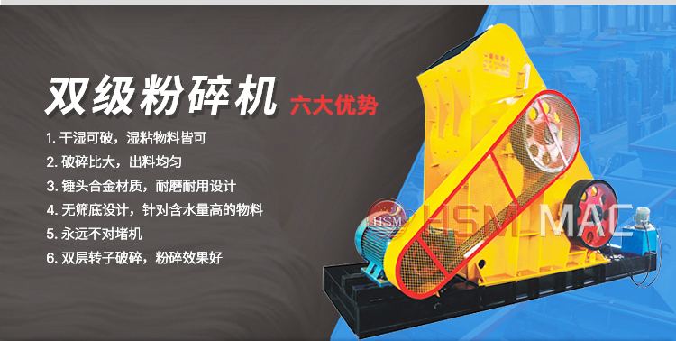 洗中煤双级锤式凯发旗舰厅官网