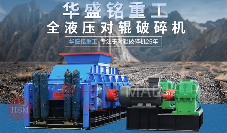 云母石对辊凯发旗舰厅官网厂家