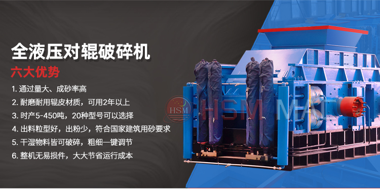 全自动液压对辊凯发旗舰厅官网性能