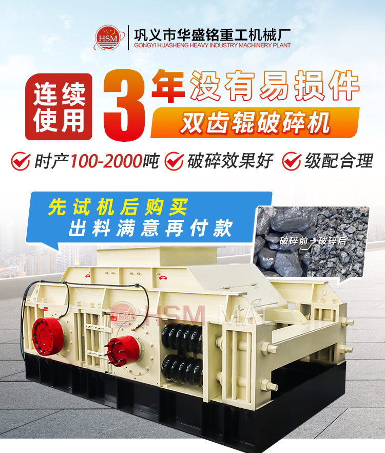 400x250齿辊凯发旗舰厅官网型号