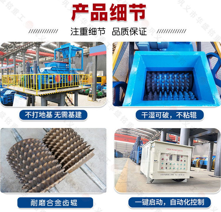 双齿辊凯发旗舰厅官网性能