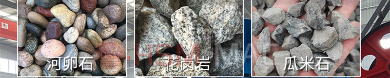 瓜米石对辊凯发旗舰厅官网